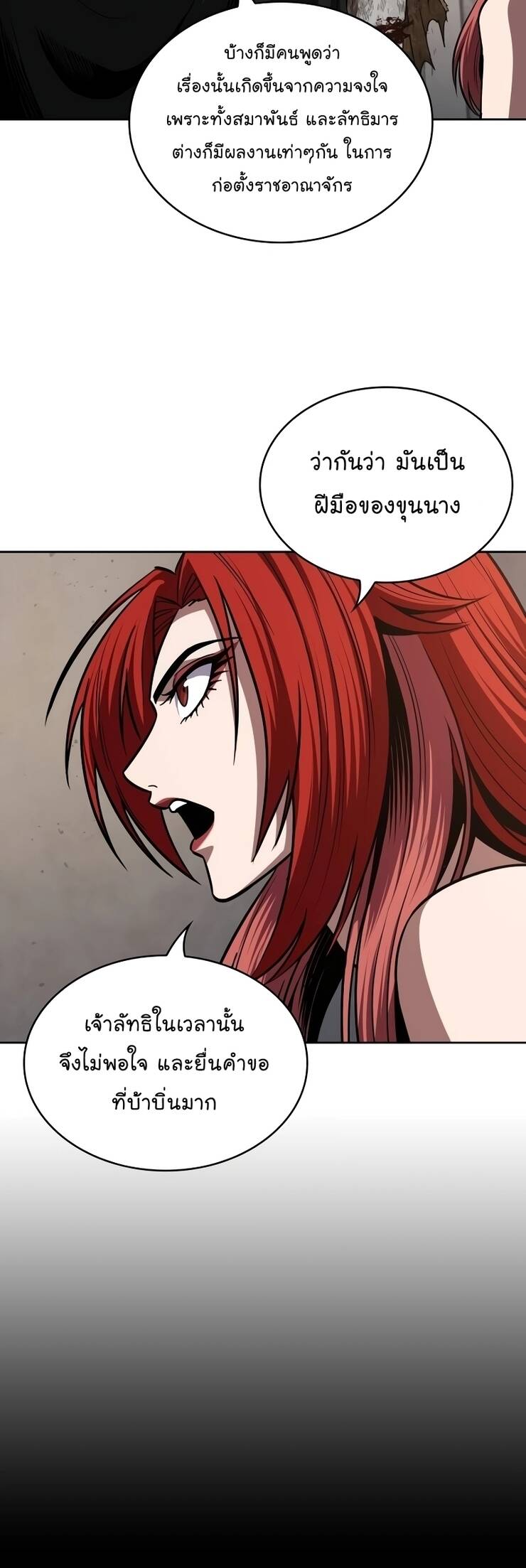 Nano Machine ตอนที่ 209 24