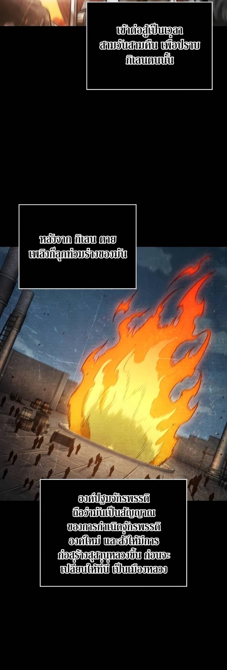 Nano Machine ตอนที่ 209 27
