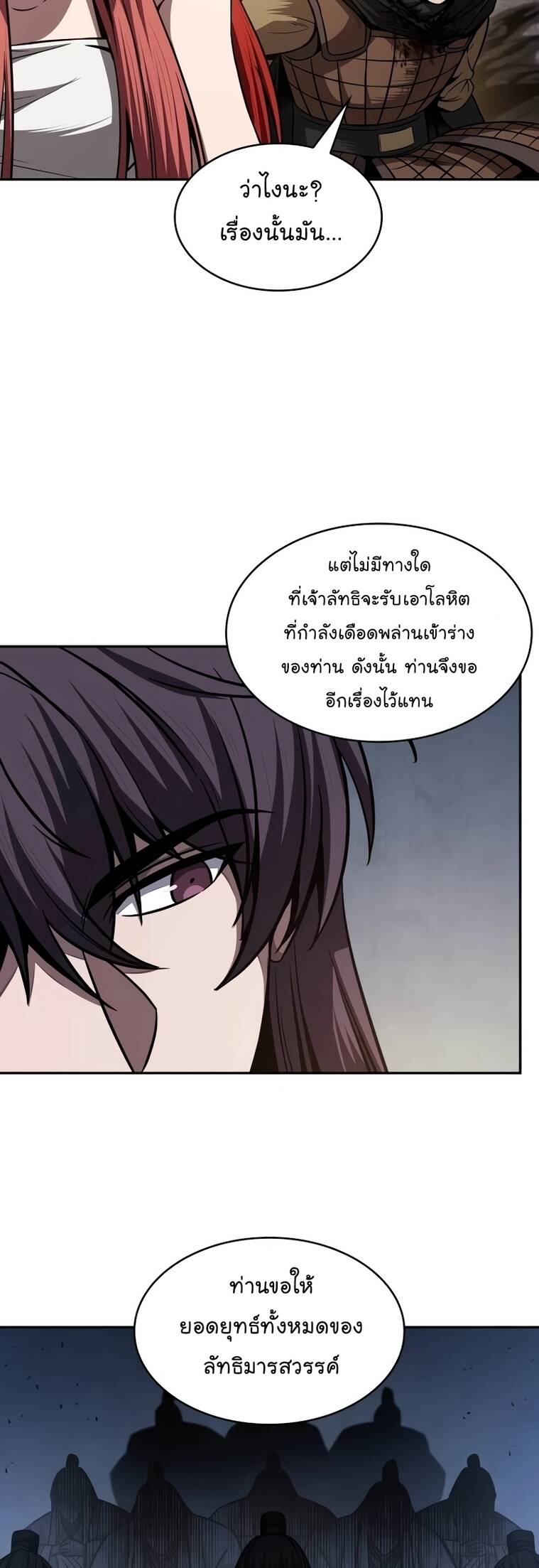 Nano Machine ตอนที่ 209 32