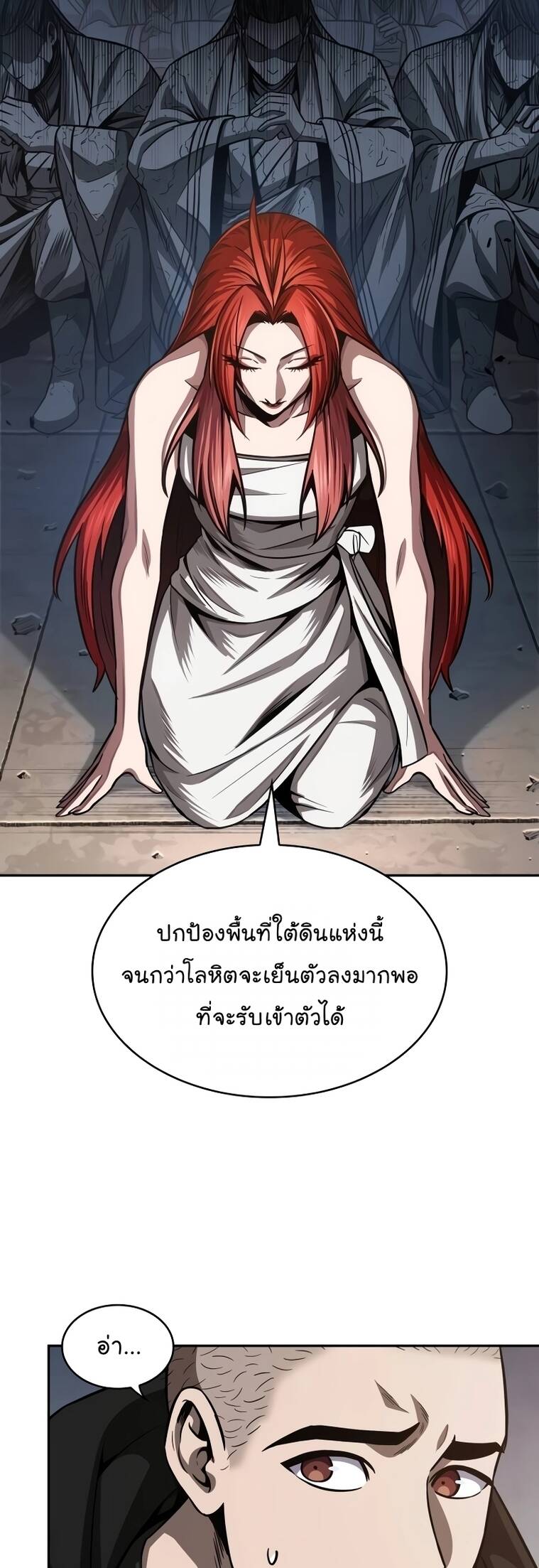 Nano Machine ตอนที่ 209 33