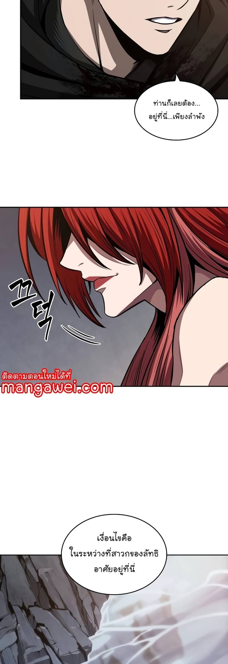 Nano Machine ตอนที่ 209 34