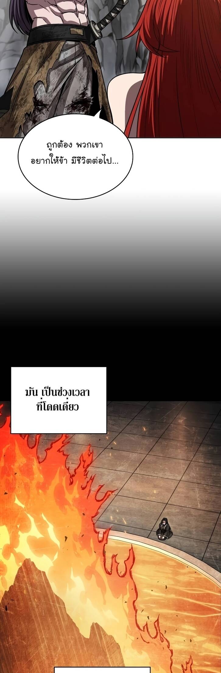 Nano Machine ตอนที่ 209 41