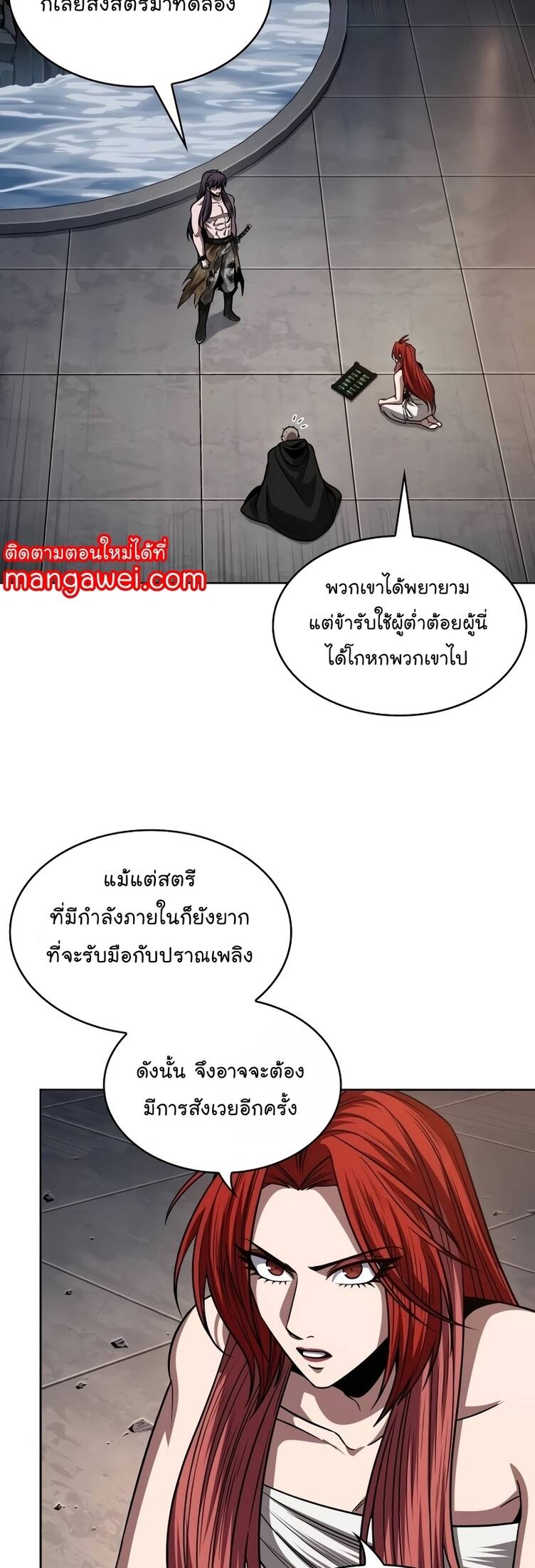 Nano Machine ตอนที่ 209 44