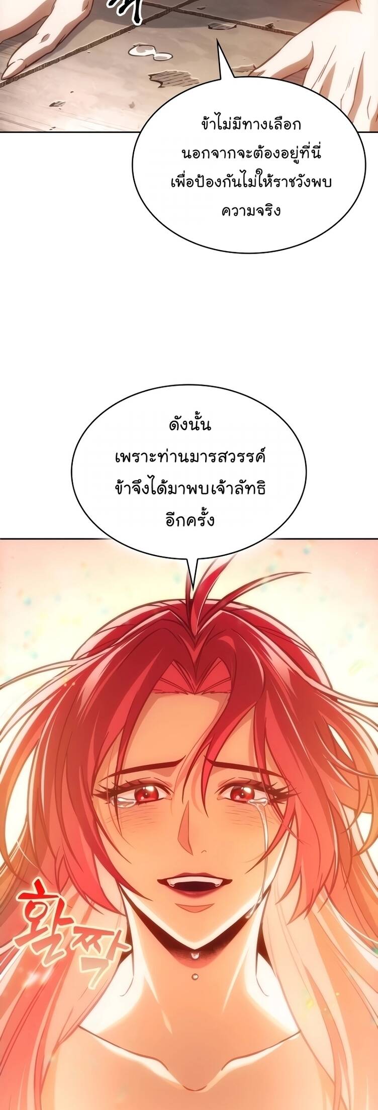 Nano Machine ตอนที่ 209 47