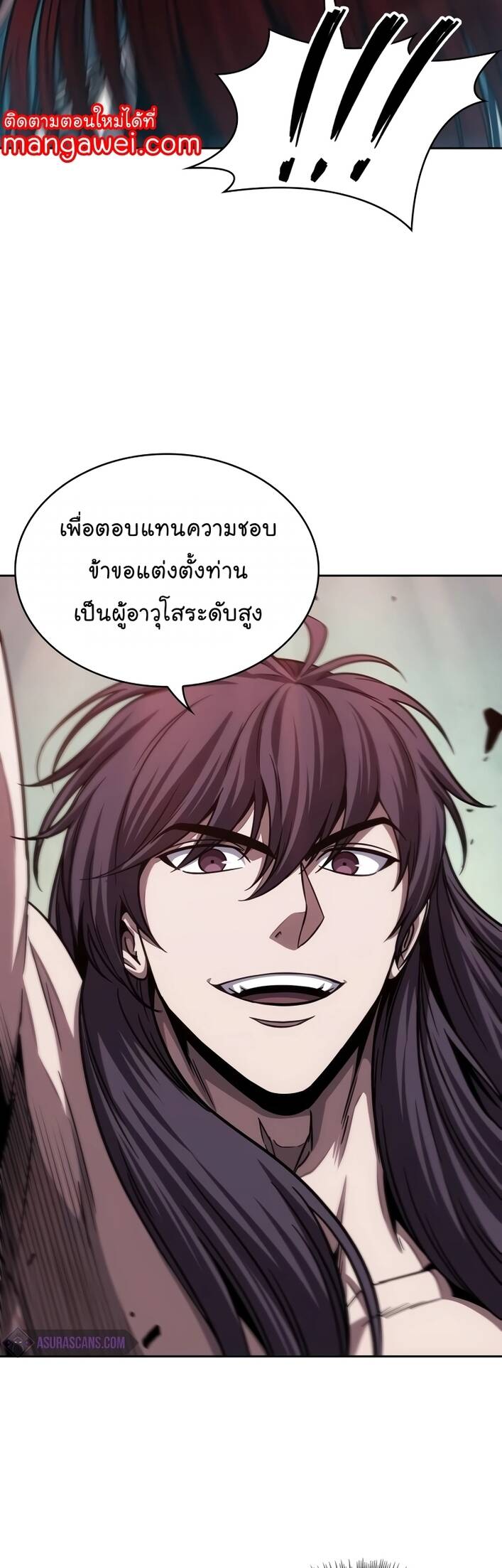 Nano Machine ตอนที่ 209 52
