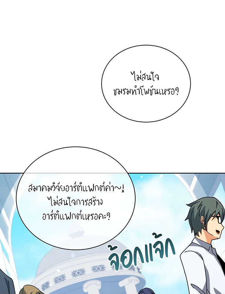 Necromancer Academy ตอนที่ 101 1