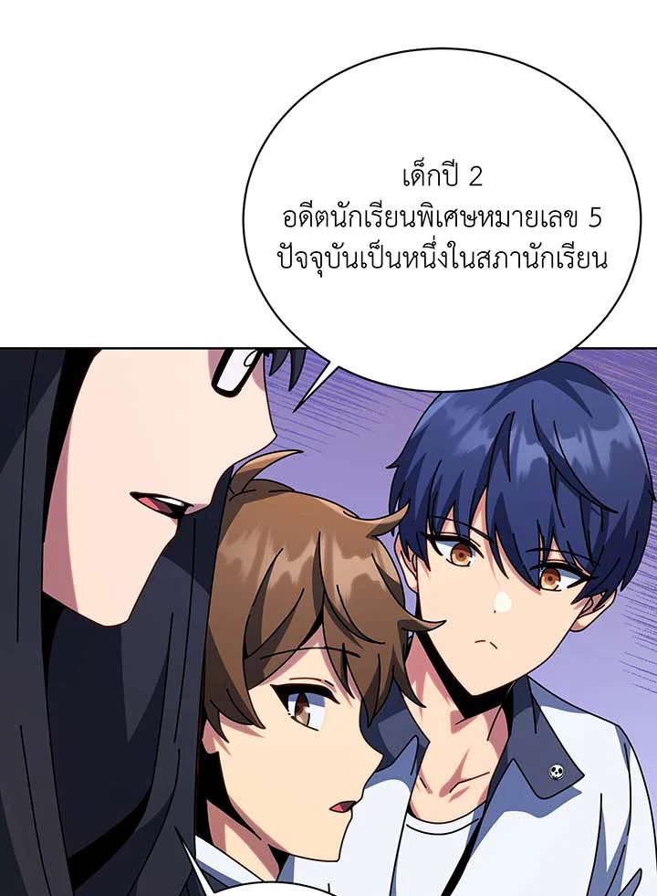 Necromancer Academy ตอนที่ 101 104