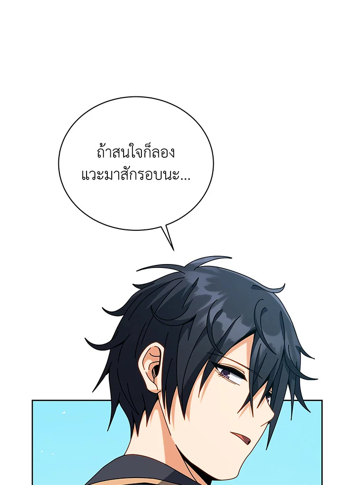 Necromancer Academy ตอนที่ 101 11