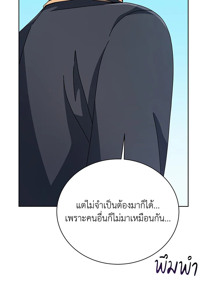 Necromancer Academy ตอนที่ 101 12