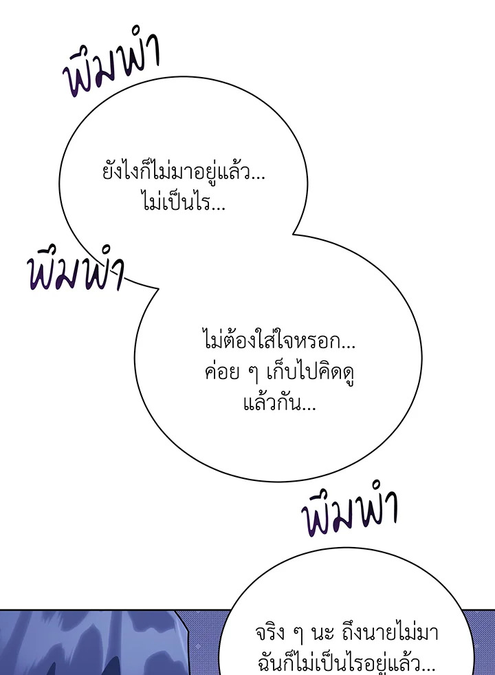 Necromancer Academy ตอนที่ 101 13
