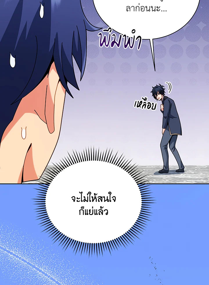 Necromancer Academy ตอนที่ 101 14