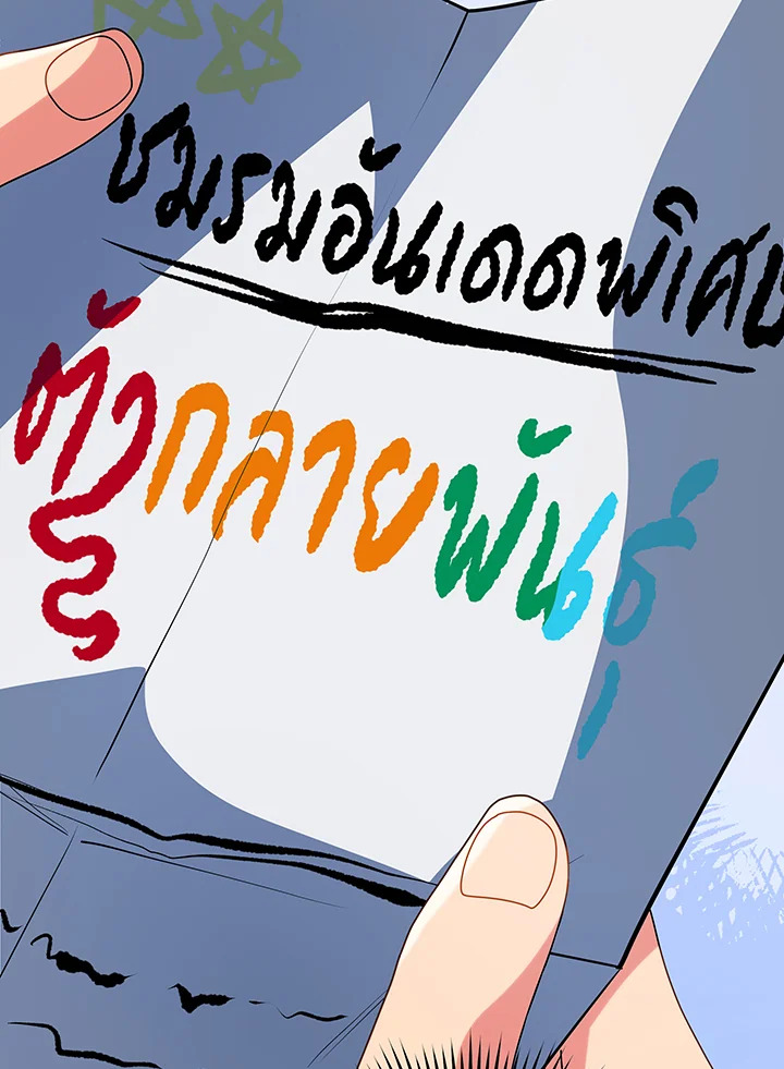 Necromancer Academy ตอนที่ 101 16