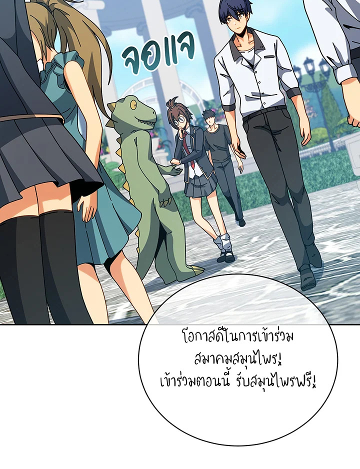 Necromancer Academy ตอนที่ 101 2