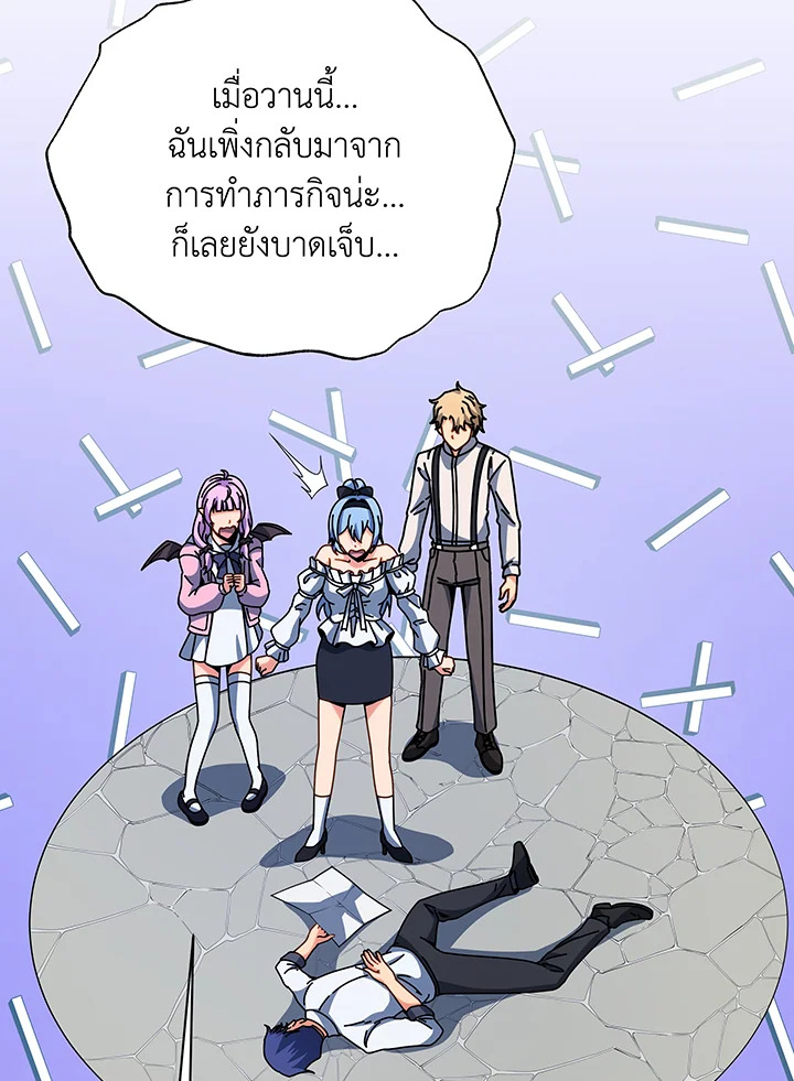 Necromancer Academy ตอนที่ 101 20