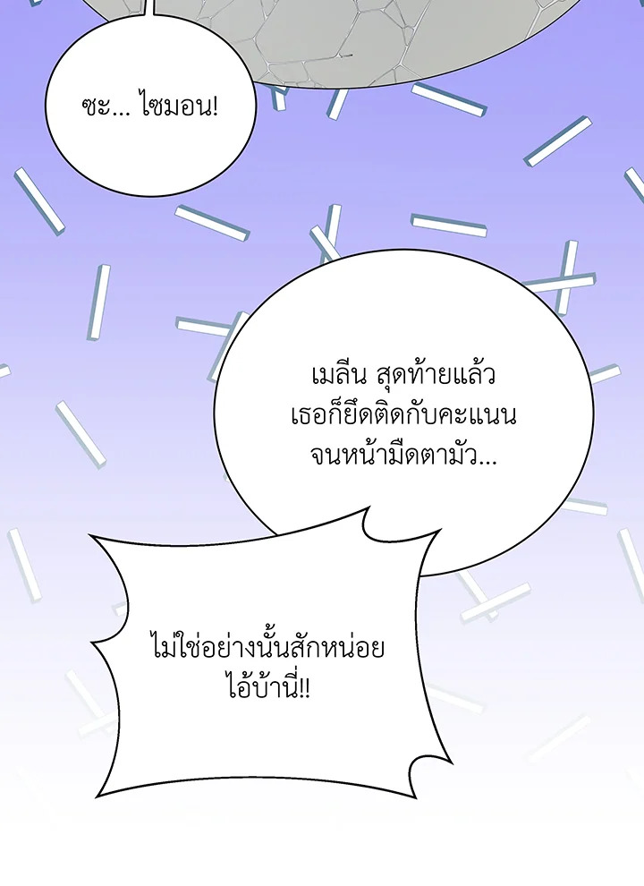 Necromancer Academy ตอนที่ 101 21