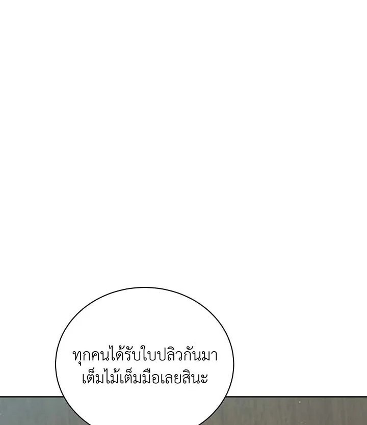Necromancer Academy ตอนที่ 101 22