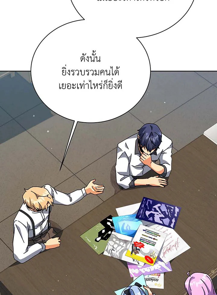 Necromancer Academy ตอนที่ 101 27