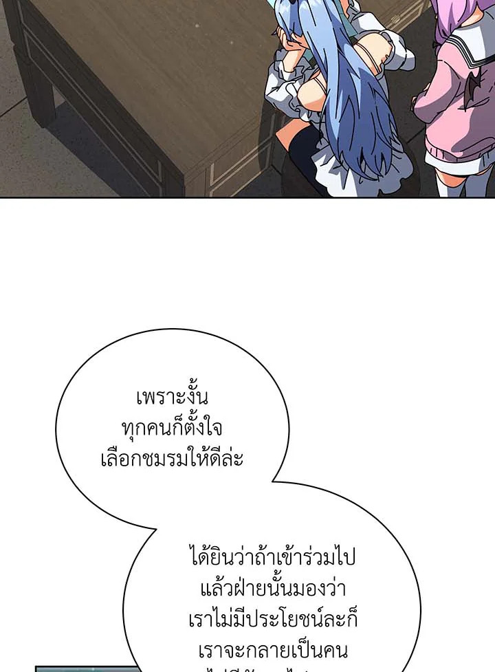 Necromancer Academy ตอนที่ 101 28