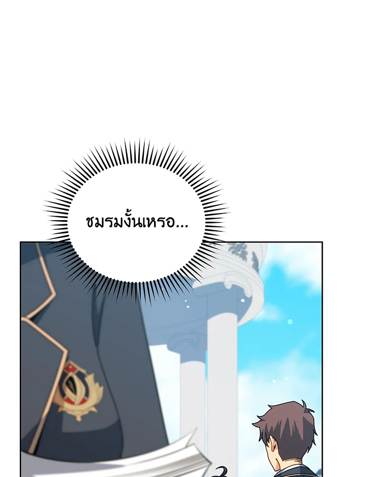 Necromancer Academy ตอนที่ 101 3