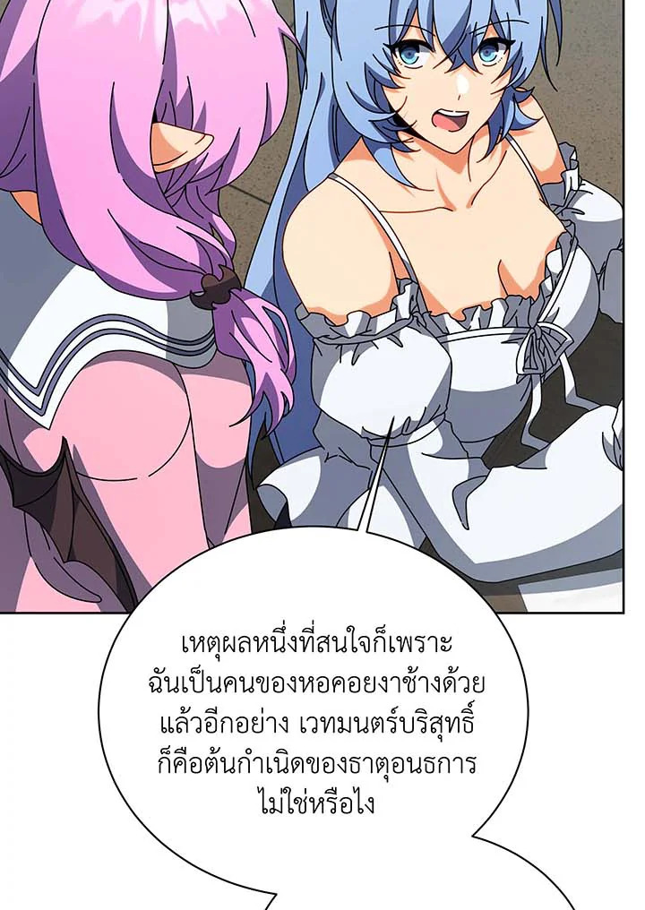Necromancer Academy ตอนที่ 101 35