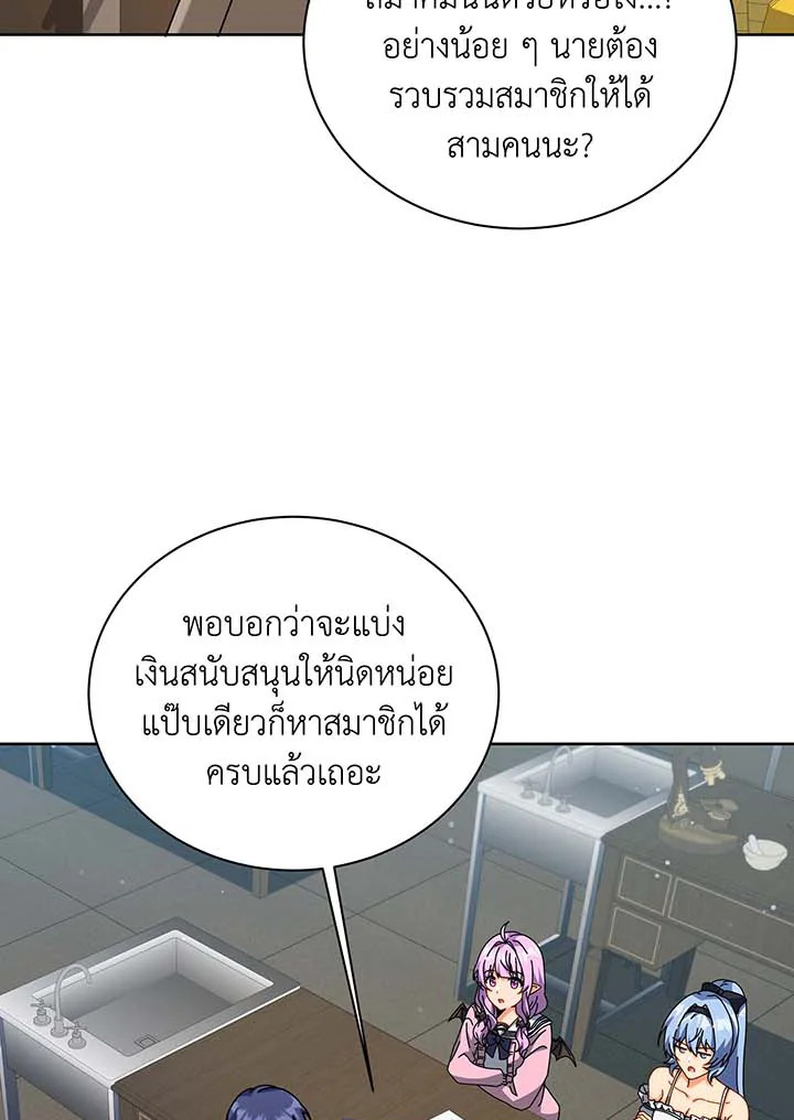 Necromancer Academy ตอนที่ 101 40