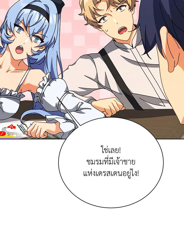 Necromancer Academy ตอนที่ 101 43
