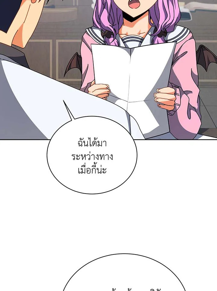 Necromancer Academy ตอนที่ 101 49