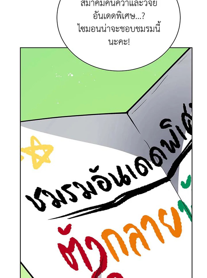 Necromancer Academy ตอนที่ 101 50
