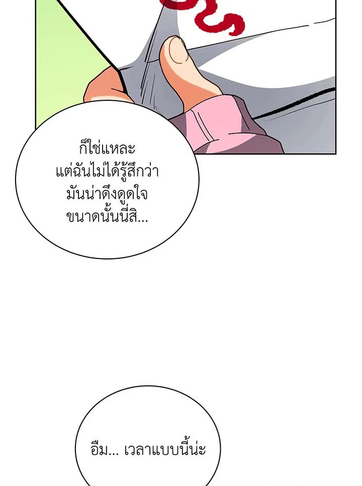 Necromancer Academy ตอนที่ 101 51