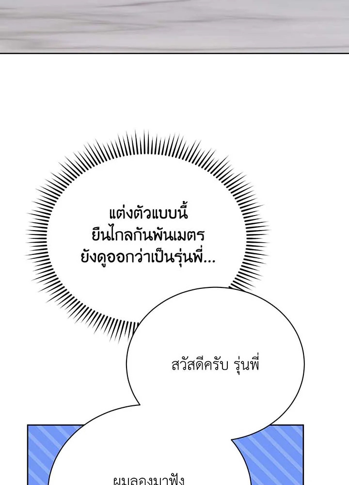 Necromancer Academy ตอนที่ 101 59