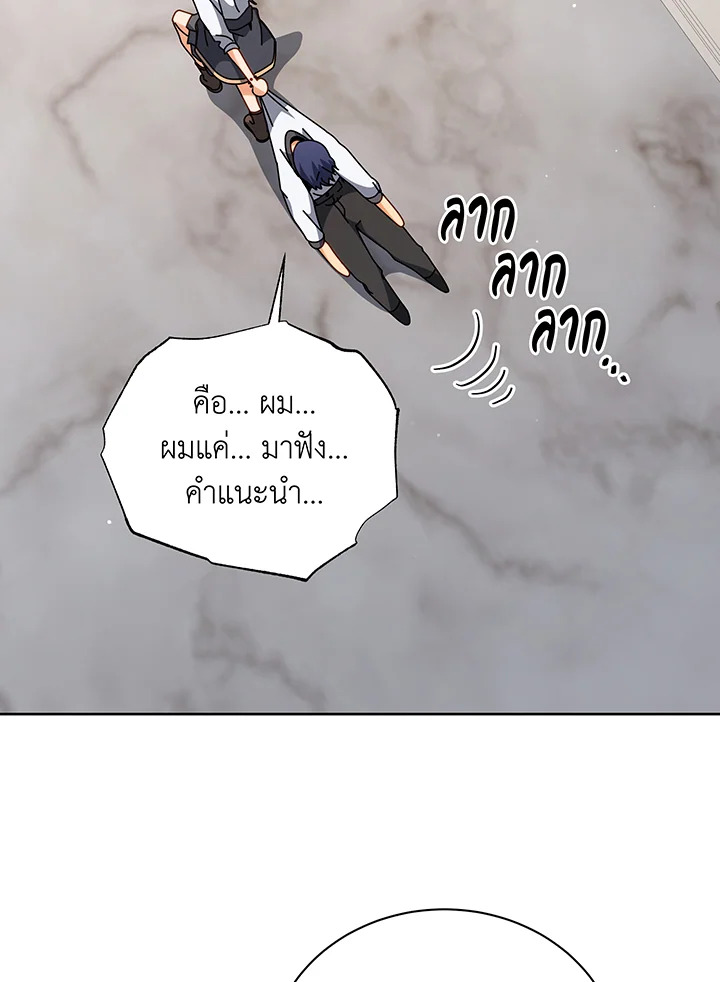 Necromancer Academy ตอนที่ 101 68