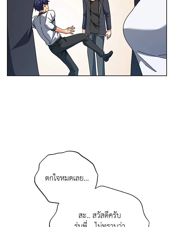 Necromancer Academy ตอนที่ 101 7