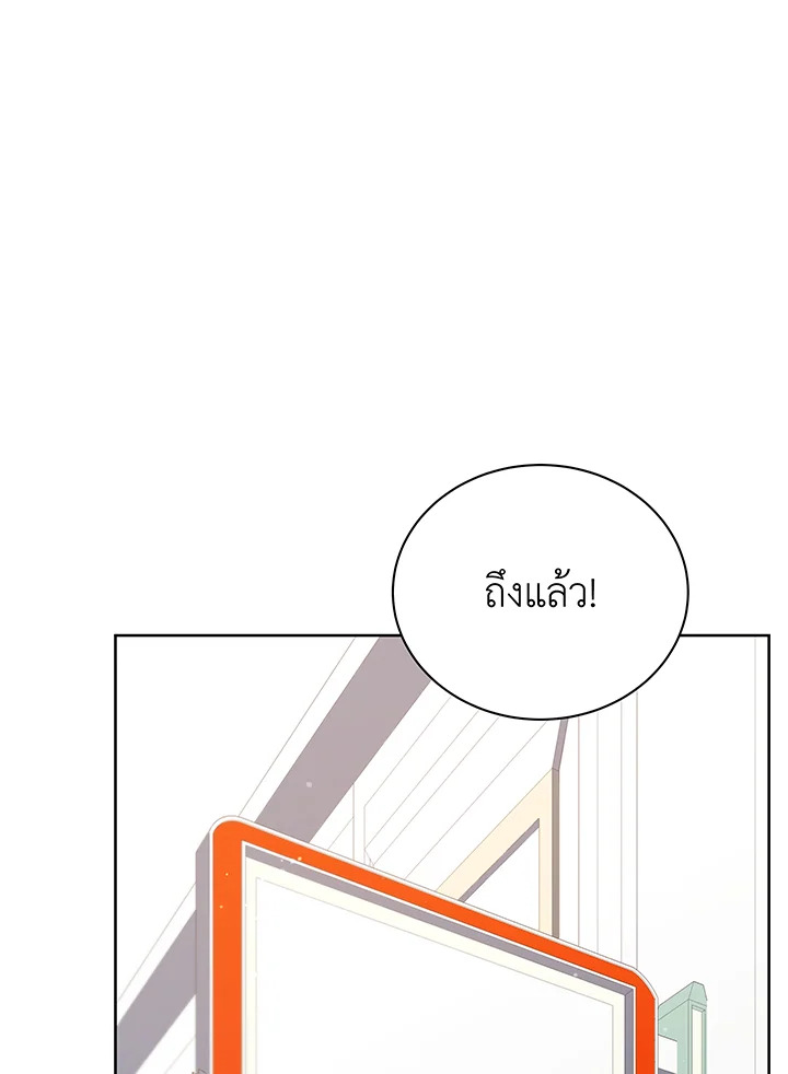 Necromancer Academy ตอนที่ 101 70
