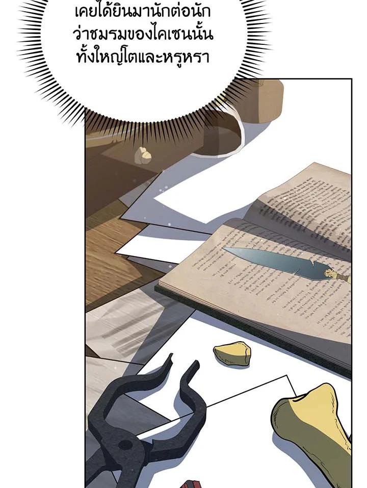 Necromancer Academy ตอนที่ 101 75