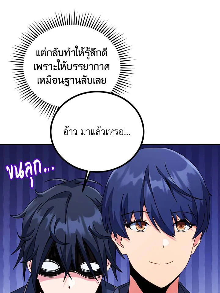Necromancer Academy ตอนที่ 101 78