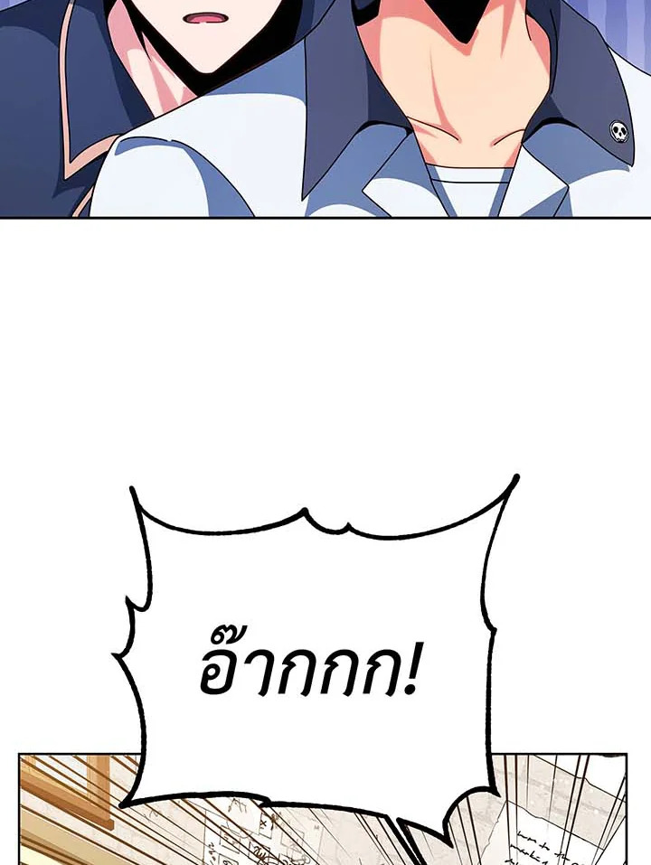 Necromancer Academy ตอนที่ 101 79