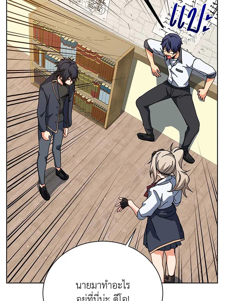 Necromancer Academy ตอนที่ 101 80