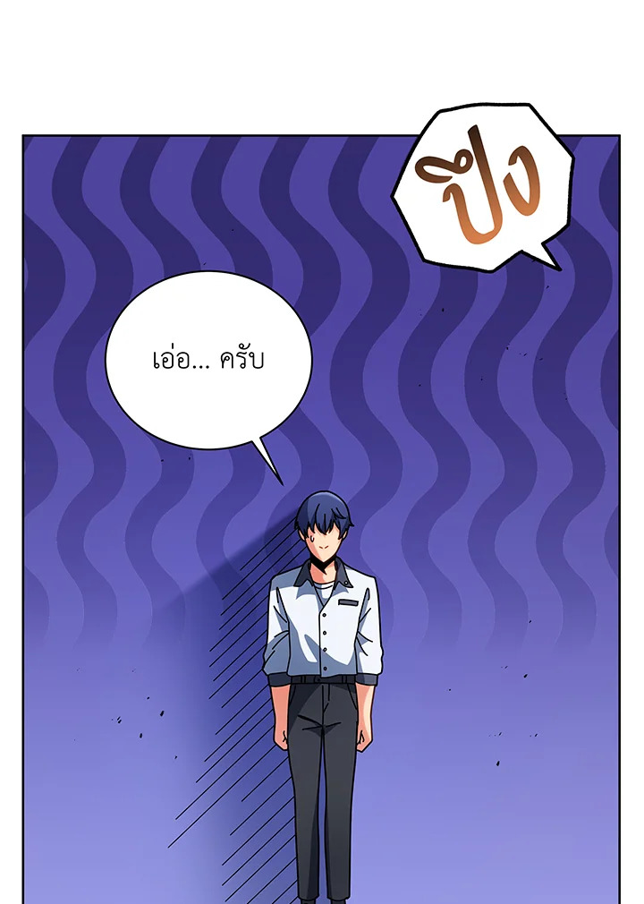 Necromancer Academy ตอนที่ 101 84