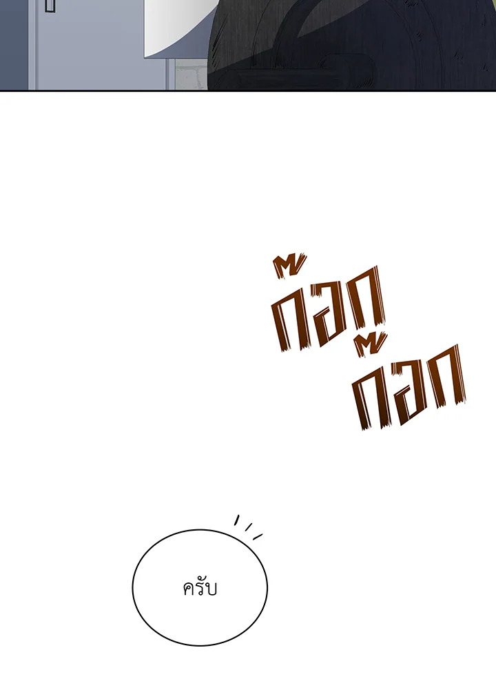 Necromancer Academy ตอนที่ 101 87