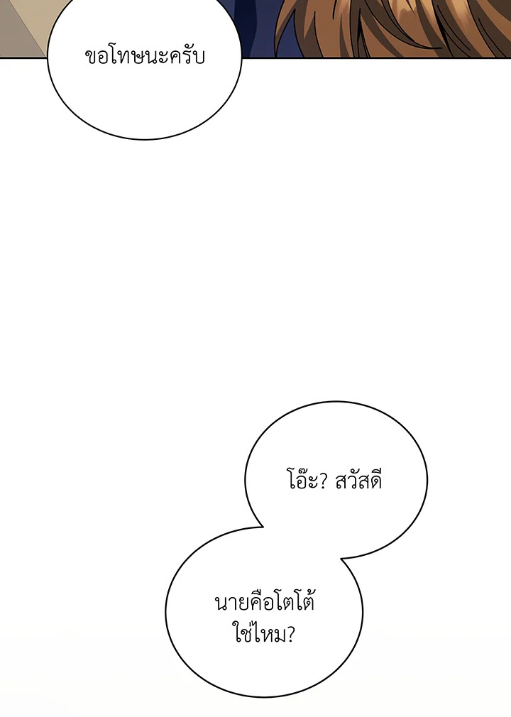 Necromancer Academy ตอนที่ 101 89