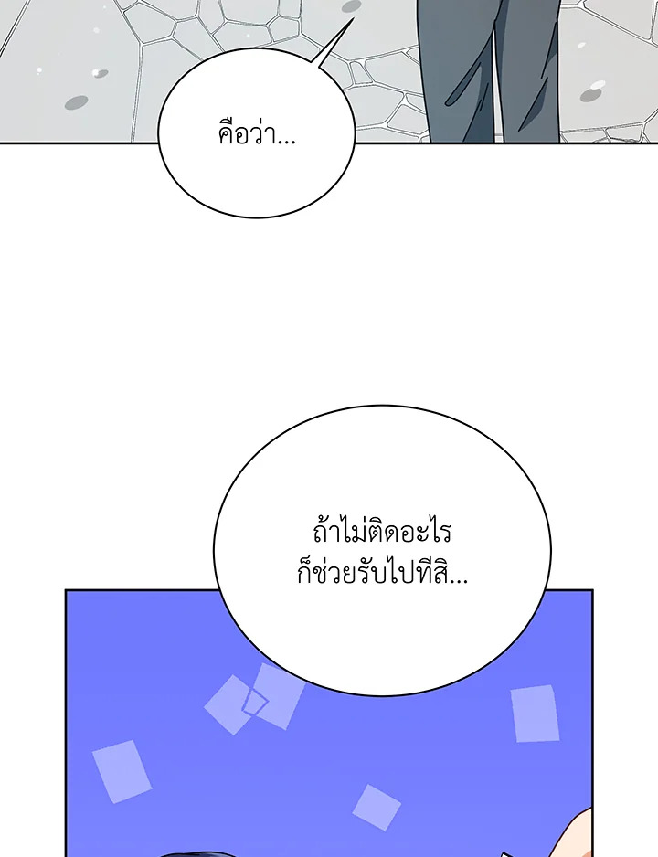 Necromancer Academy ตอนที่ 101 9
