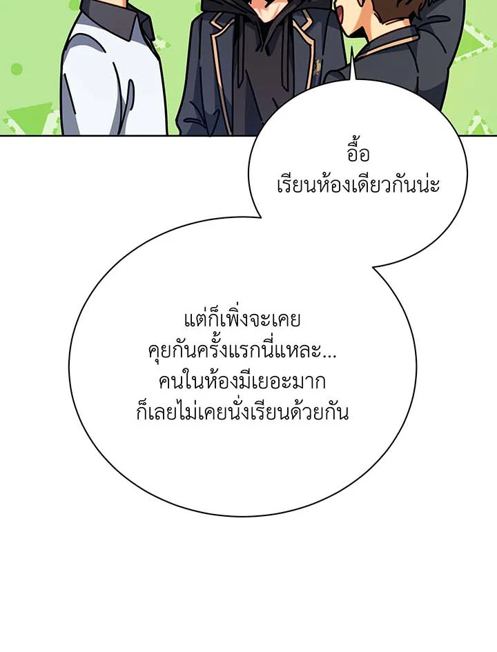 Necromancer Academy ตอนที่ 101 93