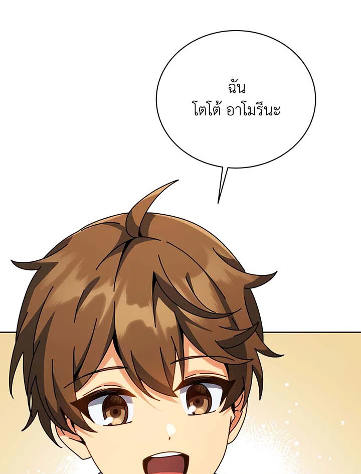 Necromancer Academy ตอนที่ 101 94