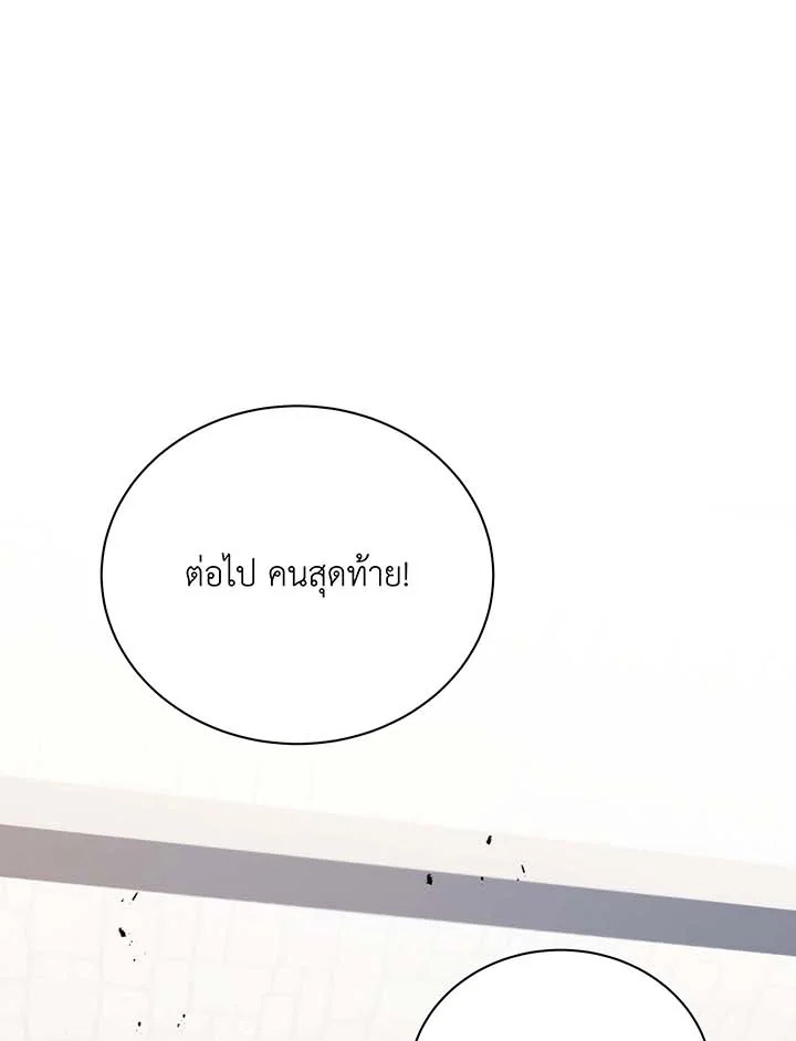 Necromancer Academy ตอนที่ 102 100