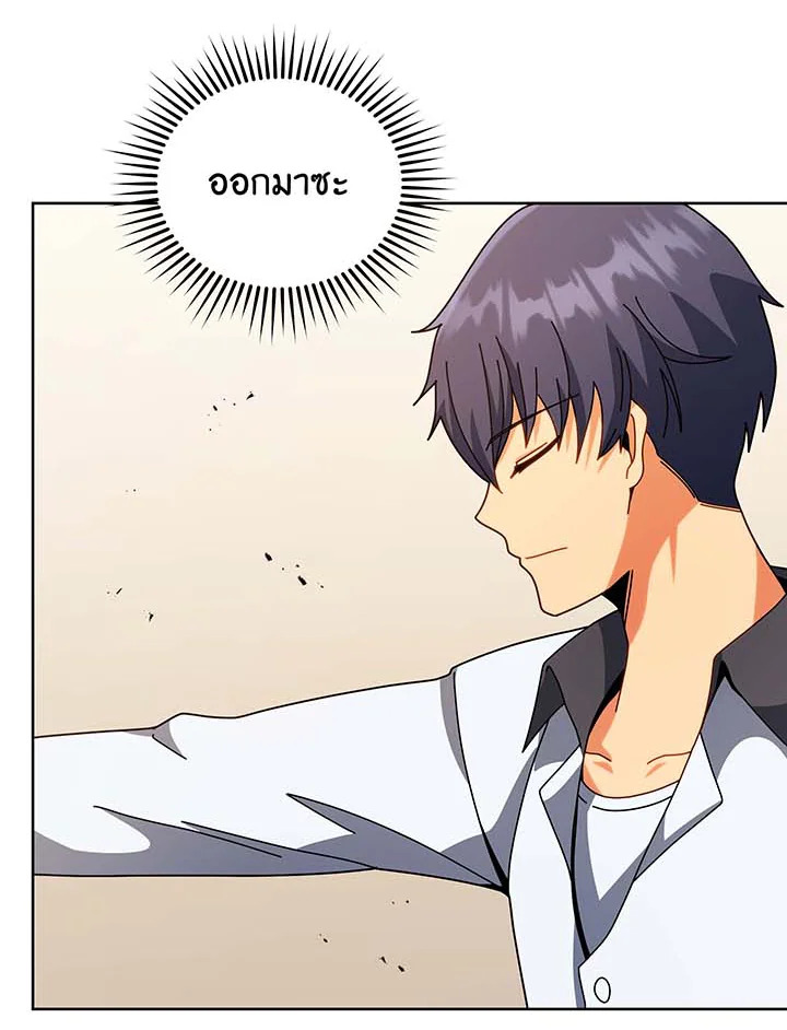 Necromancer Academy ตอนที่ 102 103