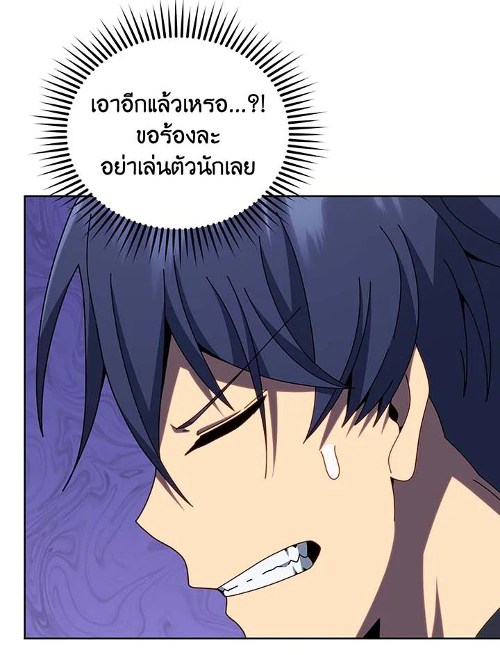 Necromancer Academy ตอนที่ 102 106