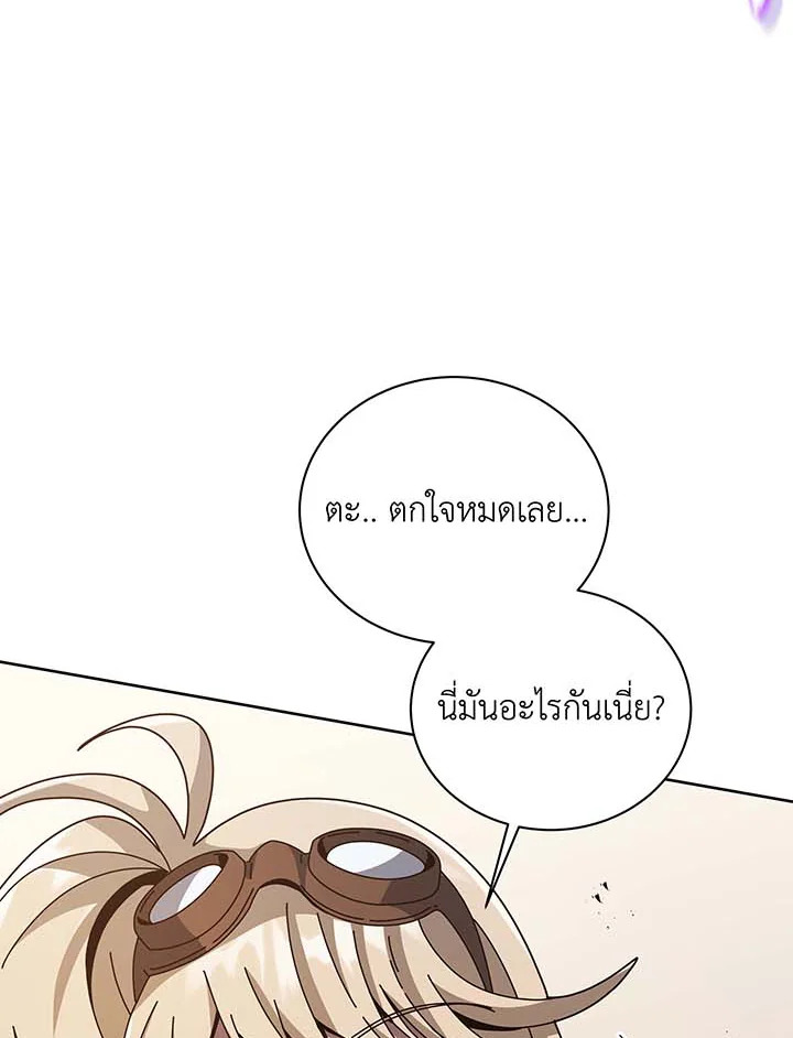 Necromancer Academy ตอนที่ 102 109