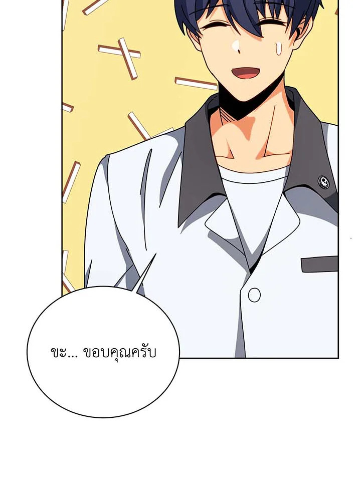 Necromancer Academy ตอนที่ 102 114