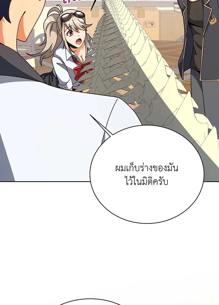 Necromancer Academy ตอนที่ 102 116