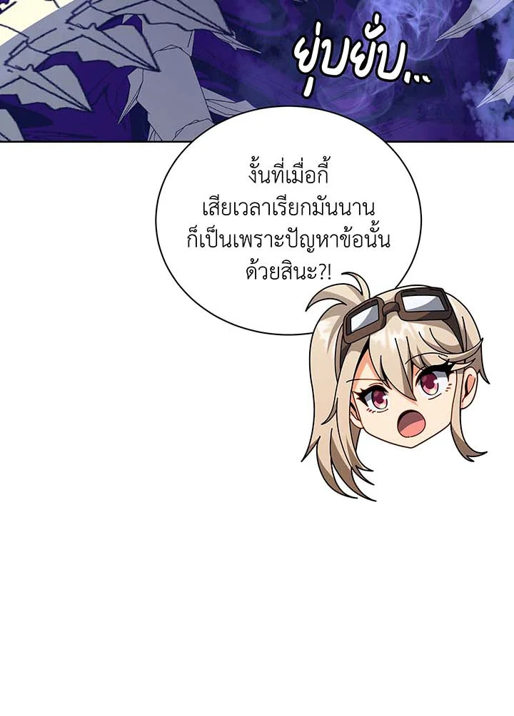 Necromancer Academy ตอนที่ 102 119